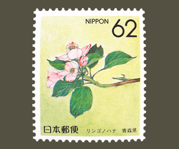 青森県の切手3