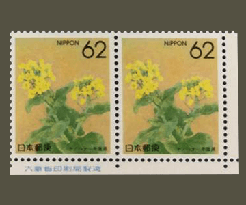 千葉県の切手3
