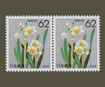 福井県の切手3