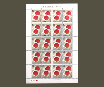 福島県の切手2