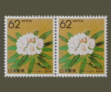 福島県の切手3