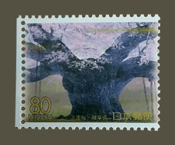 岐阜県の切手2