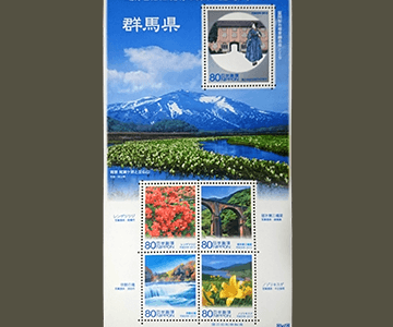 群馬県の切手1