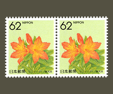 群馬県の切手3