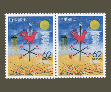 兵庫県の切手2