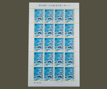岩手県の切手2