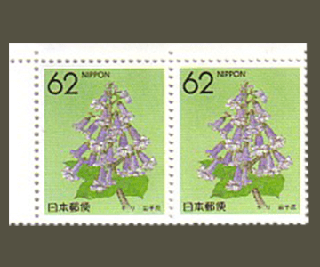 岩手県の切手3