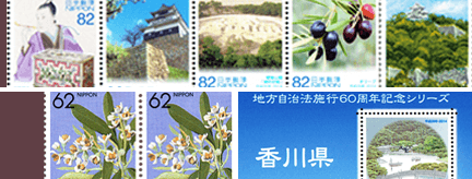 香川県 切手買取