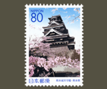 熊本県の切手2