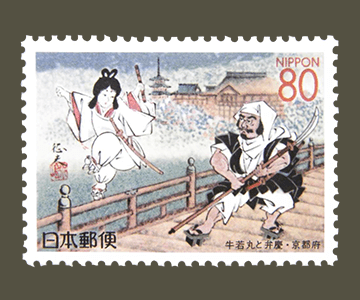 京都府の切手2