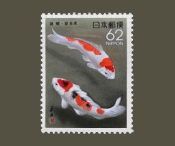 新潟県の切手2