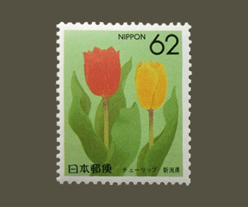 新潟県の切手3