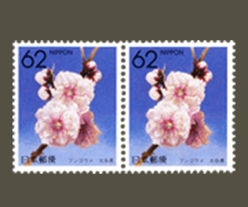 大分県の切手3