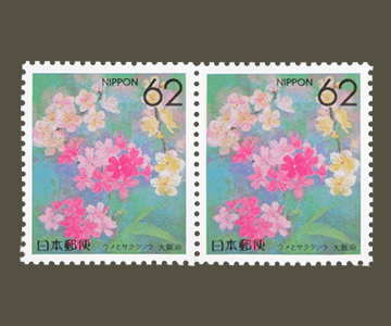 大阪府の切手3