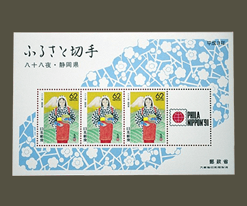 静岡県の切手2
