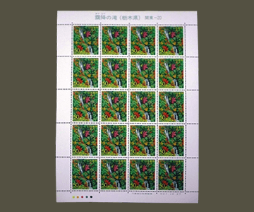 栃木県の切手2