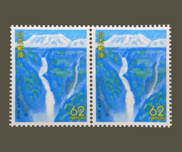 富山県の切手2