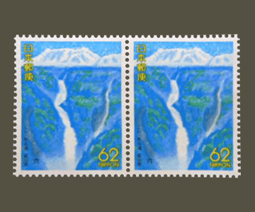 富山県の切手1