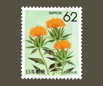 山形県の切手3