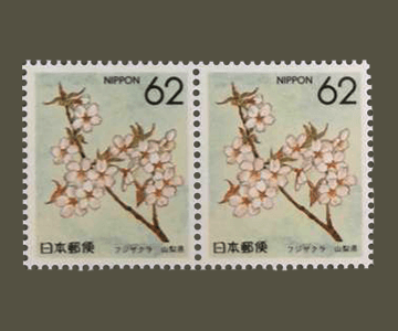 山梨県の切手3