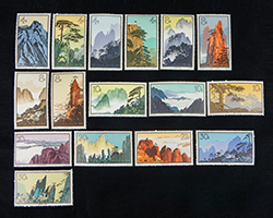 黄山風景シリーズ切手
