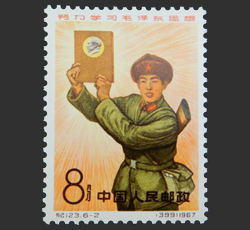 画像：毛主席の立派な兵士・劉英俊切手 5銭
