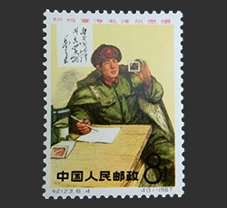 画像：毛主席の立派な兵士・劉英俊切手 2銭