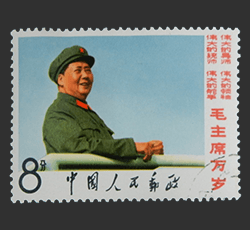 画像：毛主席の長寿をたたえる切手