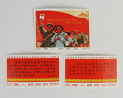 延安文芸講話発表25周年切手