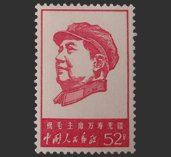 画像：毛主席像(中国共産党46年)