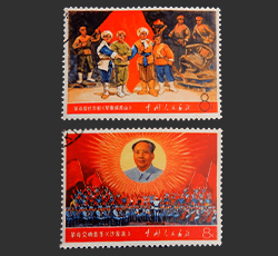 画像：革命的な現代京劇切手 2銭