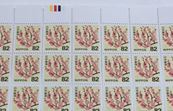 プレミア切手以外の切手