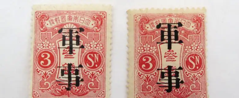 軍事切手の画像