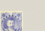 日清戦争勝利記念切手