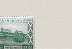 明治神宮鎮座10年記念切手