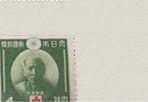 赤十字条約成立75年記念切手