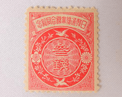 日韓通信業務合同記念切手3銭