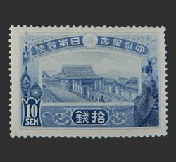 画像：大正大礼記念切手 10銭