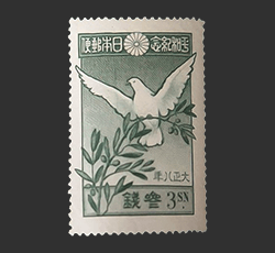 画像：世界平和記念切手 3銭