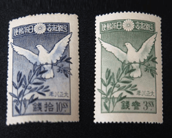 世界平和記念切手、3銭、10銭