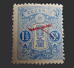 画像：飛行郵便試験記念切手 1銭5厘