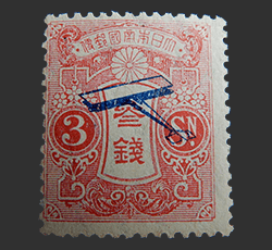 画像：飛行郵便試験記念切手 3銭