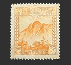 画像：皇太子台湾訪問記念切手 1.5銭
