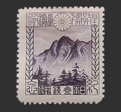 画像：皇太子台湾訪問記念切手 3銭