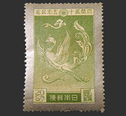 画像：大正天皇銀婚記念切手 20銭
