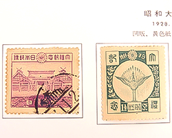 昭和大礼記念切手、1銭5厘、3銭
