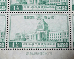 帝国議会議事堂完成記念切手、1銭5厘