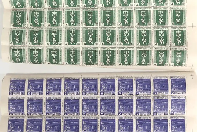 教育勅語50年切手の画像