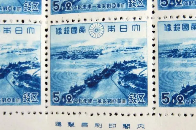 大東亜戦争1年記念切手の画像