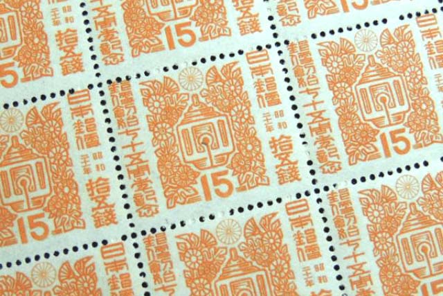 郵便創始75年記念切手買取なら福ちゃんへ！【記念切手買取】